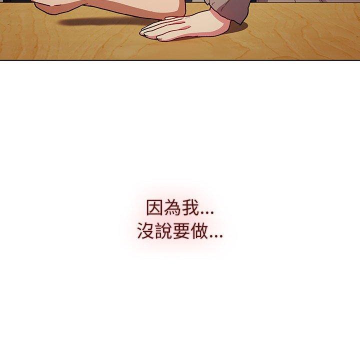分組換換愛 第 48 話 第78页