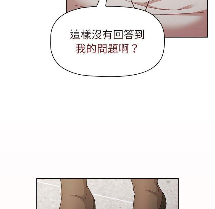 分組換換愛 第 48 話 第94页