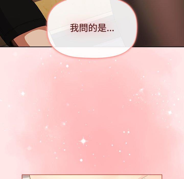 分組換換愛 第 48 話 第109页