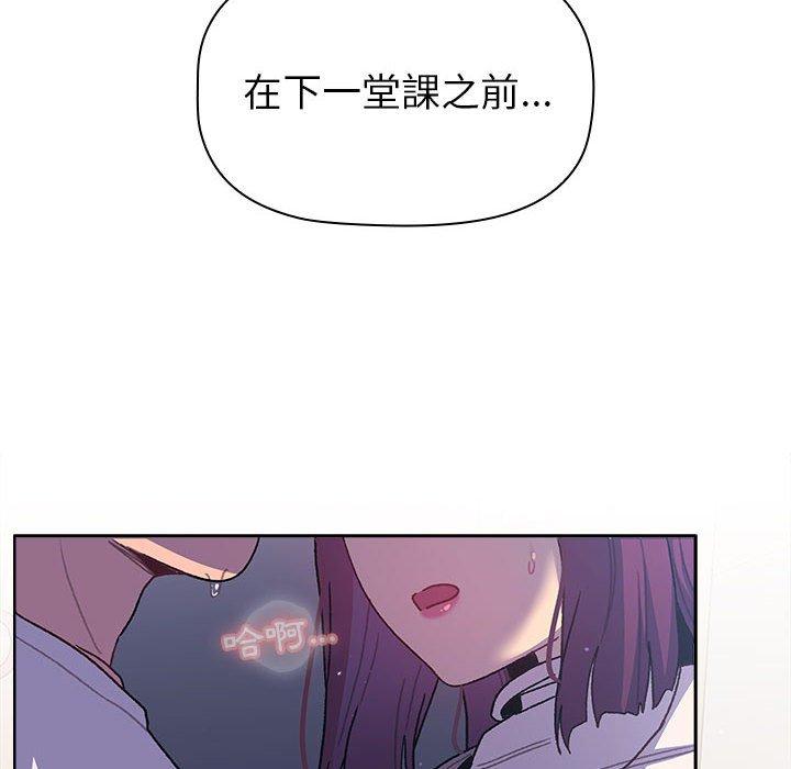 分組換換愛 第 49 話 第6页