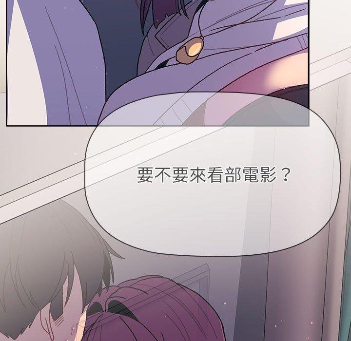 分組換換愛 第 49 話 第7页