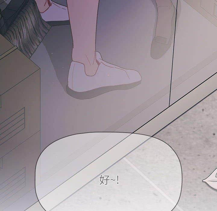 分組換換愛 第 49 話 第10页