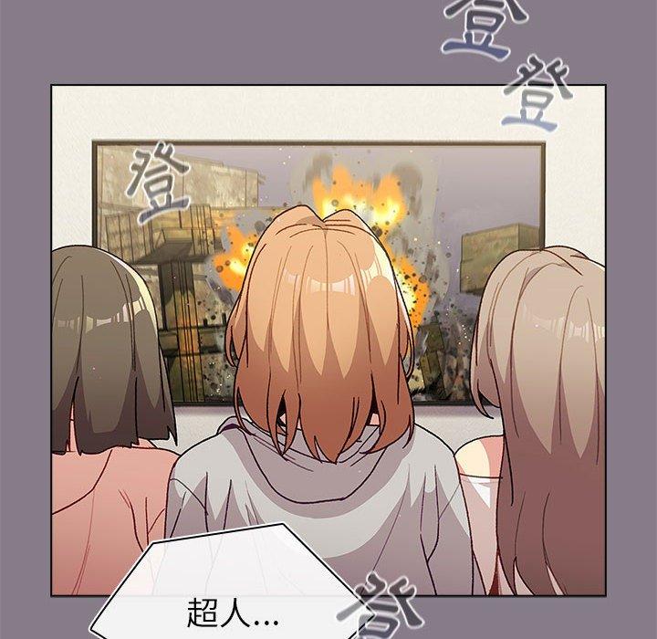 分組換換愛 第 49 話 第16页