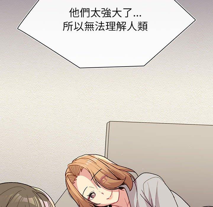 分組換換愛 第 49 話 第18页