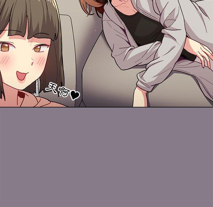分組換換愛 第 49 話 第19页