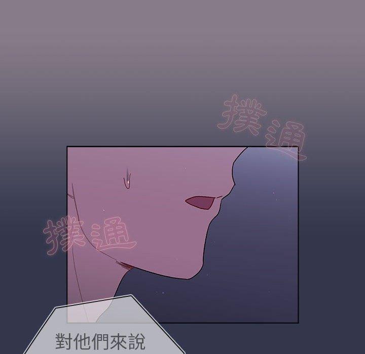 分組換換愛 第 49 話 第20页