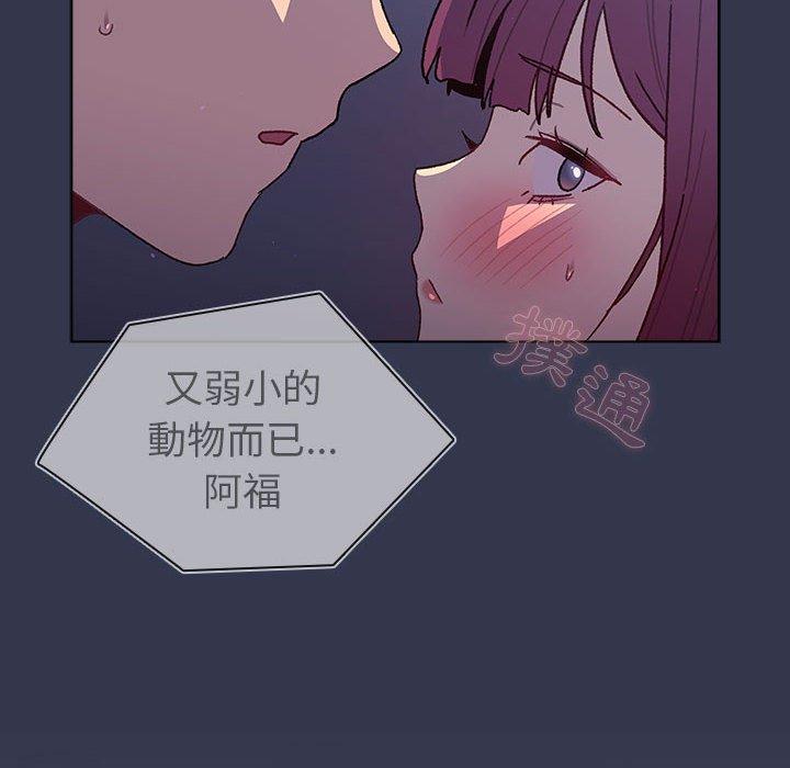 分組換換愛 第 49 話 第22页