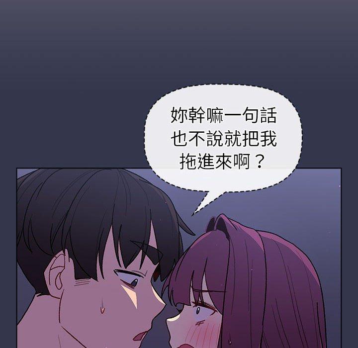 分組換換愛 第 49 話 第26页