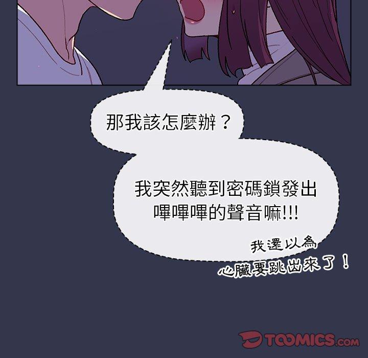 分組換換愛 第 49 話 第27页