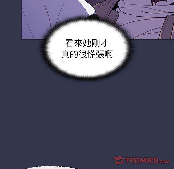 分組換換愛 第 49 話 第33页