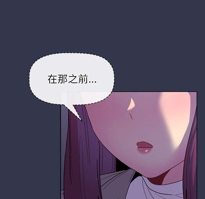 分組換換愛 第 49 話 第72页