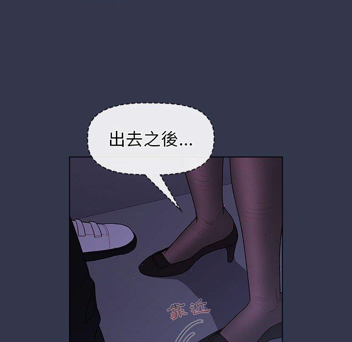 分組換換愛 第 49 話 第74页