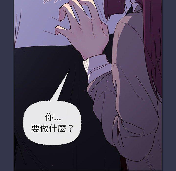 分組換換愛 第 49 話 第76页