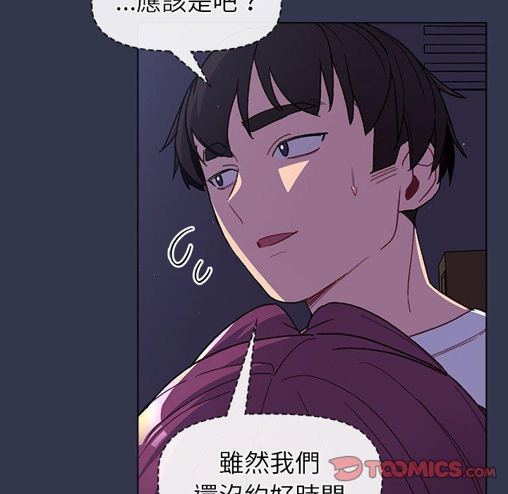 分組換換愛 第 49 話 第81页