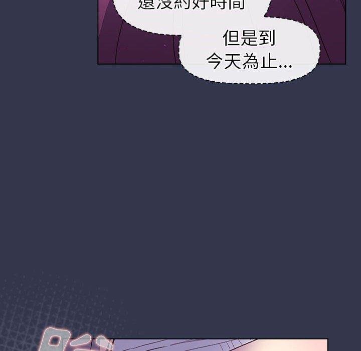 分組換換愛 第 49 話 第82页