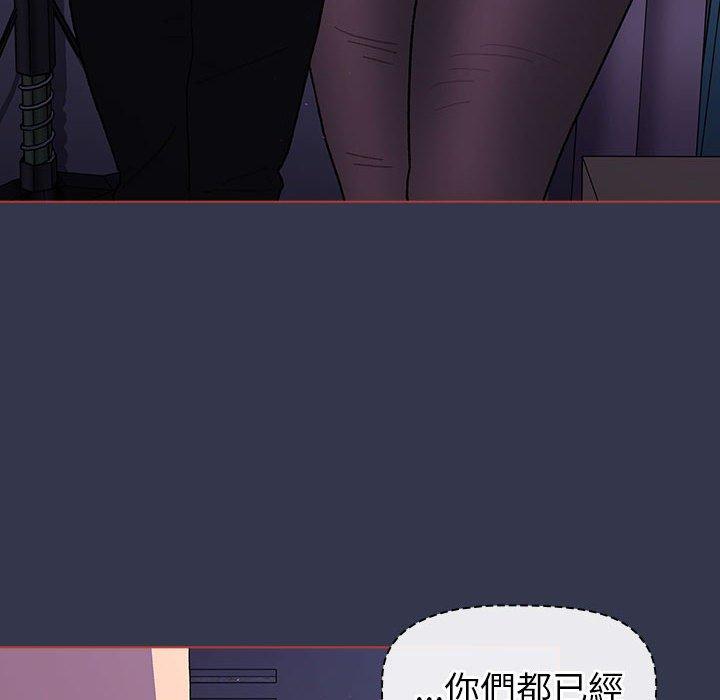 分組換換愛 第 49 話 第92页