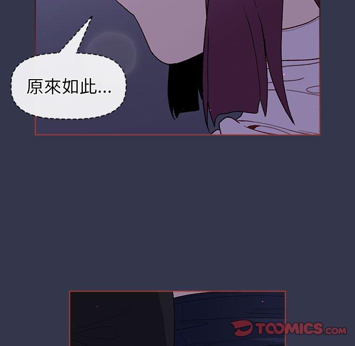分組換換愛 第 49 話 第87页