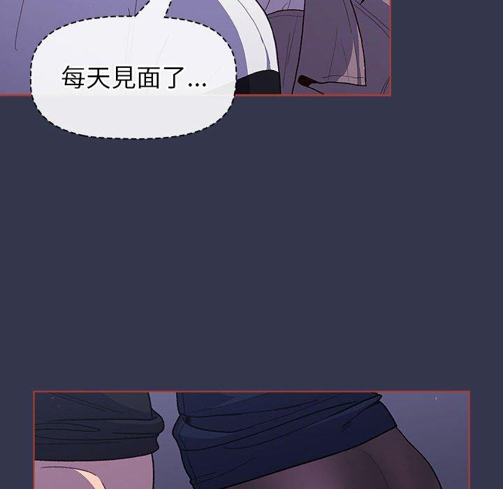 分組換換愛 第 49 話 第94页