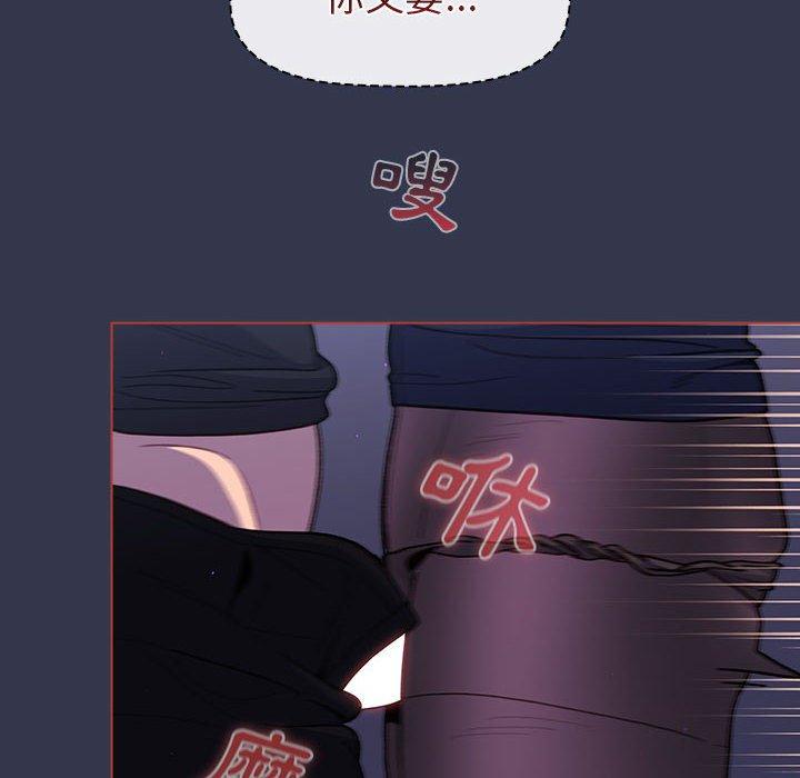 分組換換愛 第 49 話 第96页