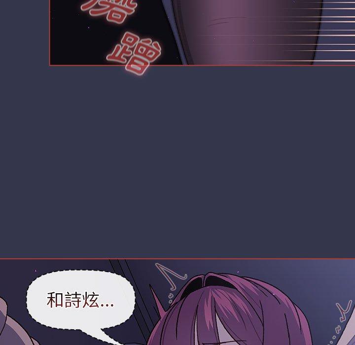 分組換換愛 第 49 話 第97页