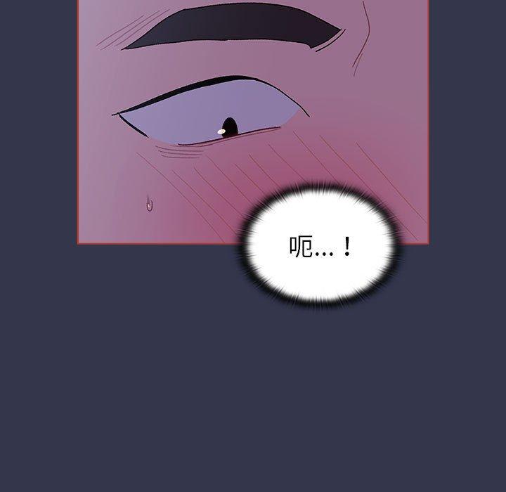 分組換換愛 第 49 話 第103页