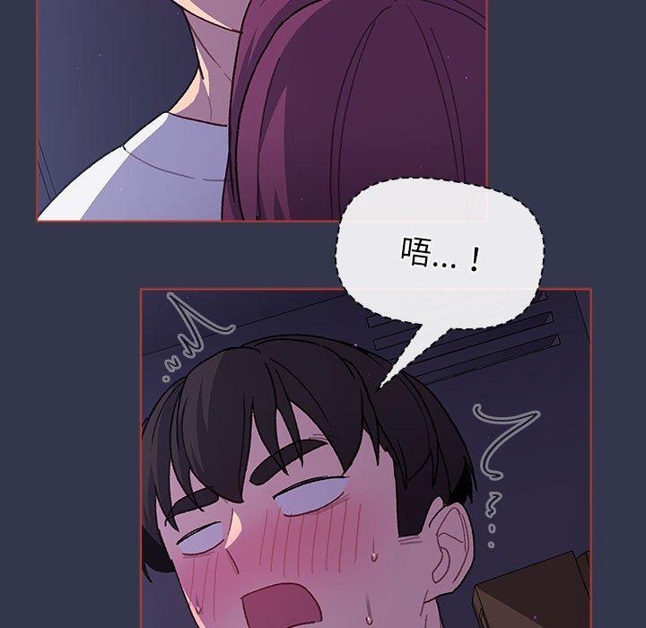 分組換換愛 第 49 話 第101页