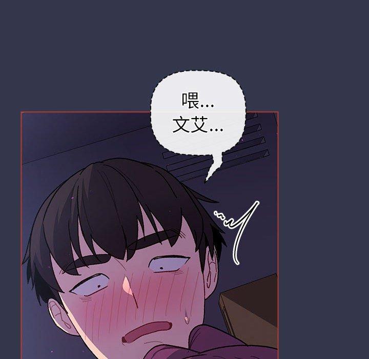 分組換換愛 第 49 話 第100页