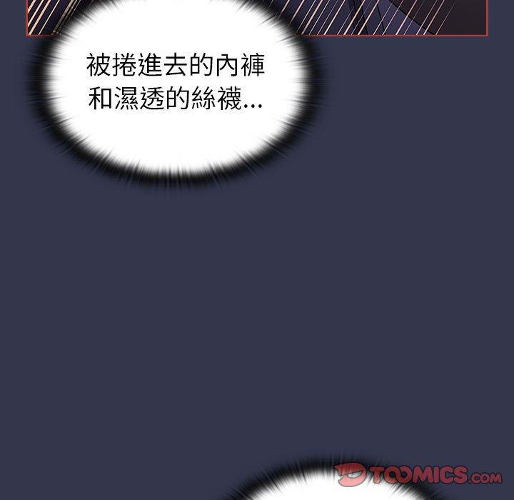 分組換換愛 第 49 話 第105页