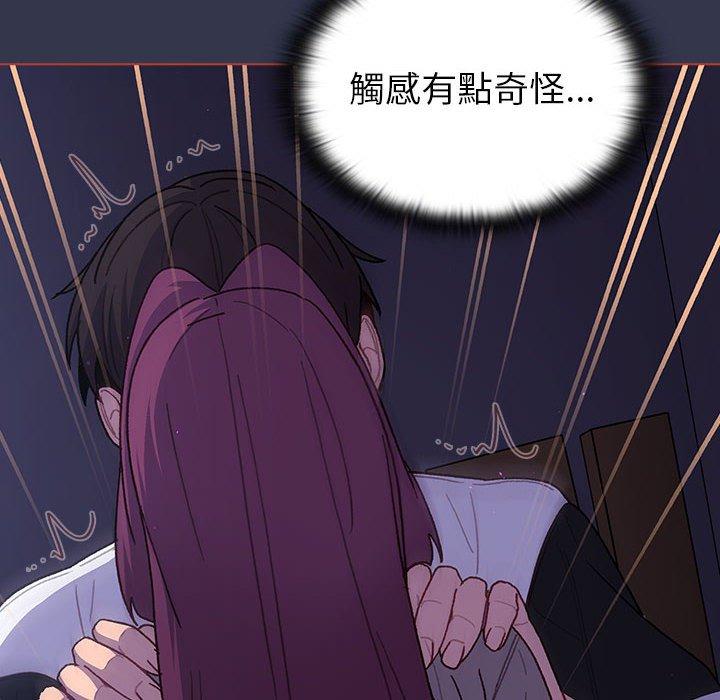 分組換換愛 第 49 話 第106页