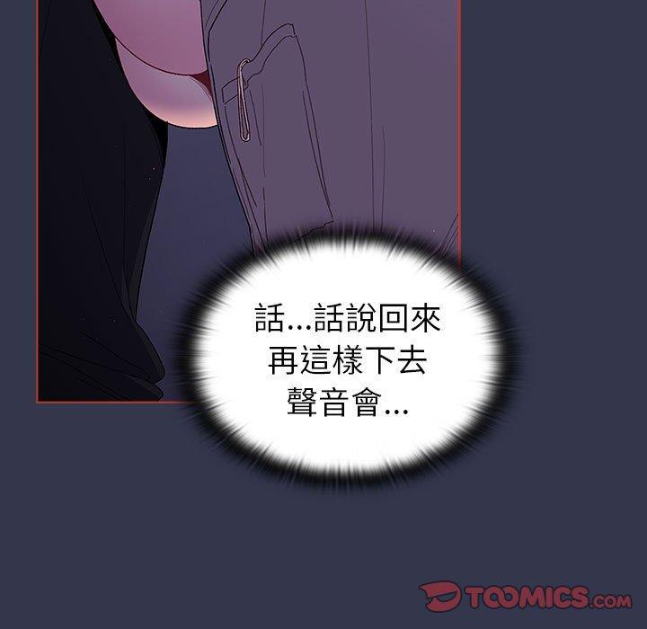 分組換換愛 第 49 話 第111页
