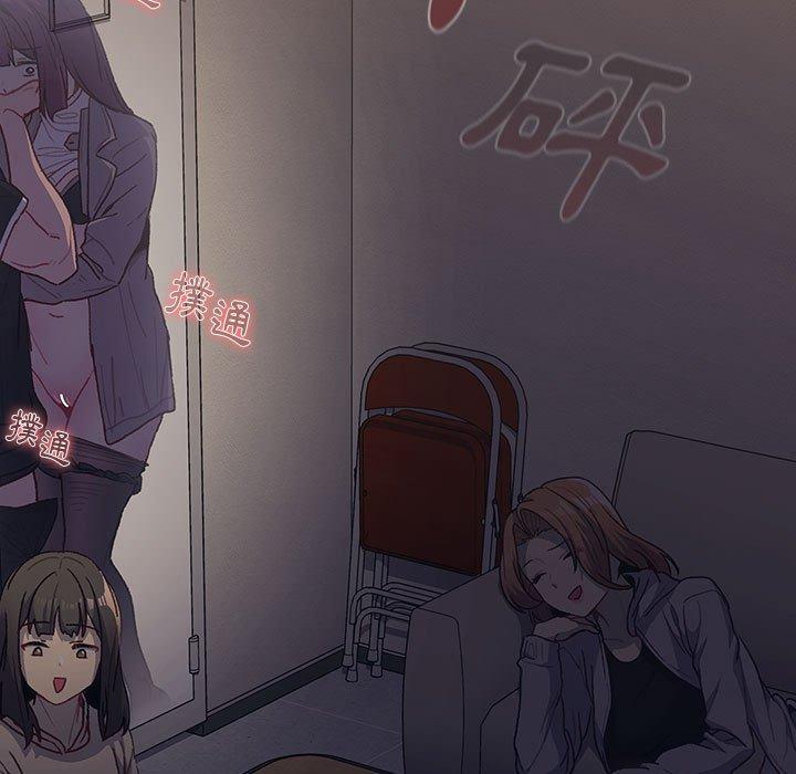 分組換換愛 第 49 話 第47页