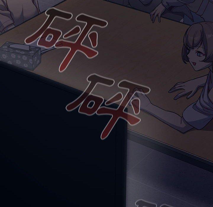 分組換換愛 第 49 話 第48页