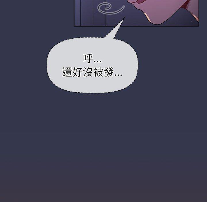 分組換換愛 第 49 話 第52页