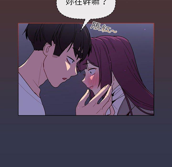 分組換換愛 第 49 話 第62页
