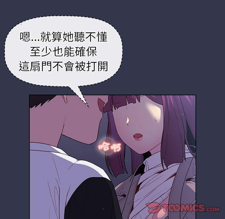 分組換換愛 第 49 話 第69页