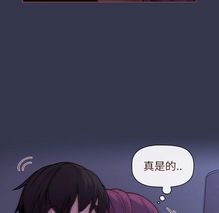 分組換換愛 第 49 話 第116页