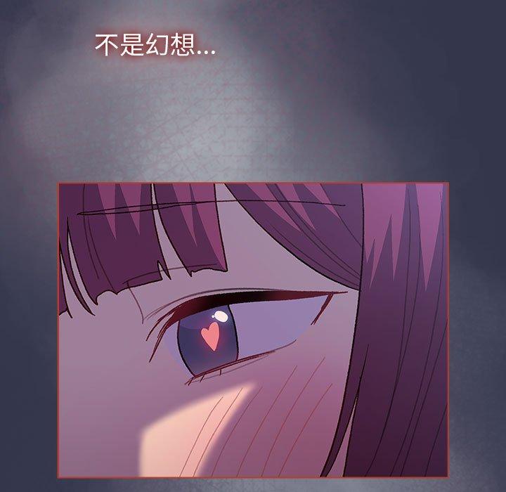 分組換換愛 第 49 話 第119页