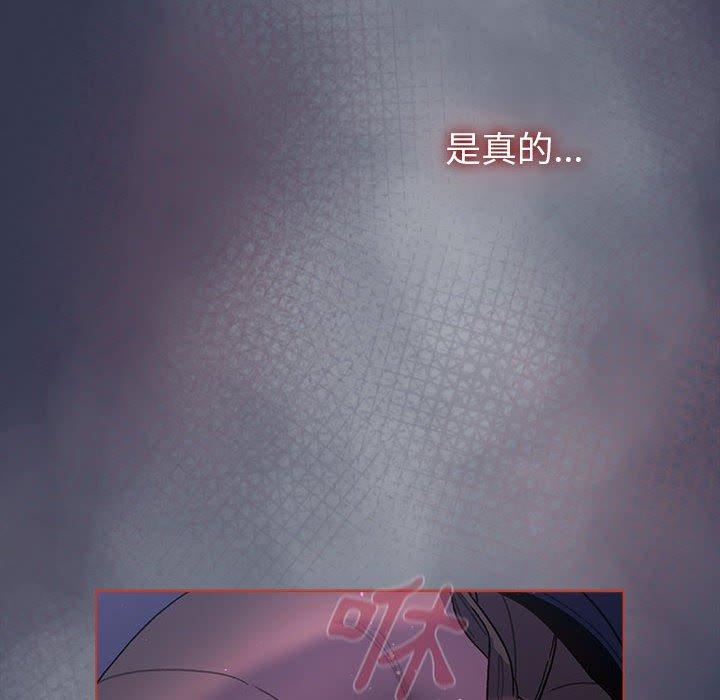 分組換換愛 第 49 話 第120页