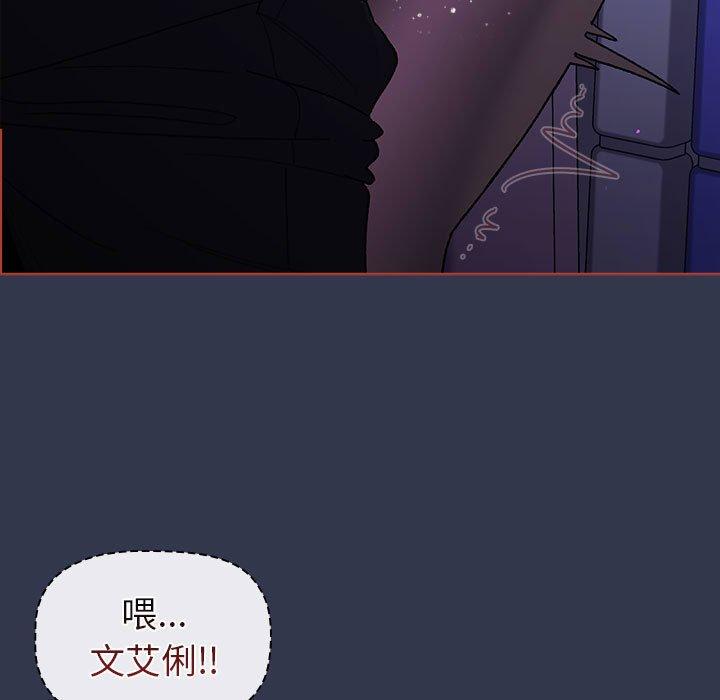 分組換換愛 第 49 話 第125页