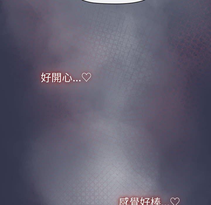 分組換換愛 第 49 話 第122页