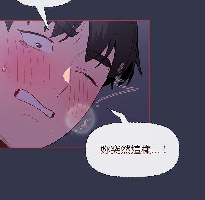 分組換換愛 第 49 話 第126页