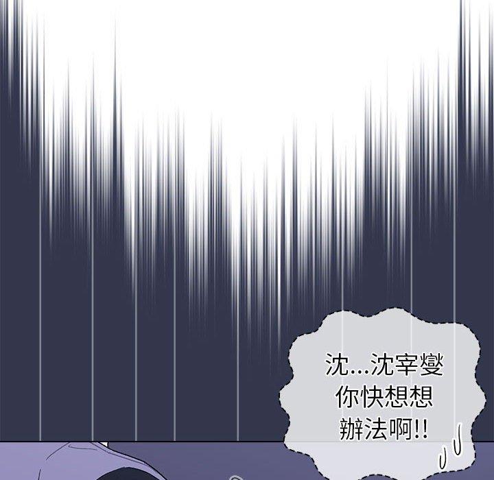 分組換換愛 第 50 話 第22页