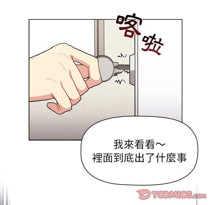 分組換換愛 第 50 話 第21页