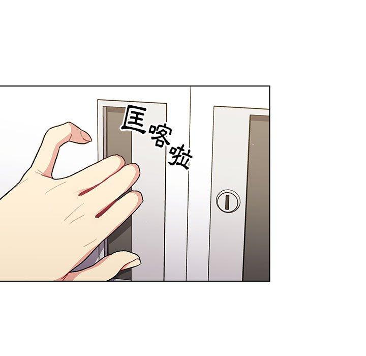 分組換換愛 第 50 話 第11页