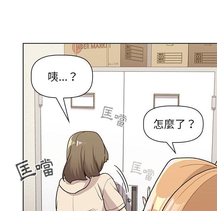 分組換換愛 第 50 話 第12页