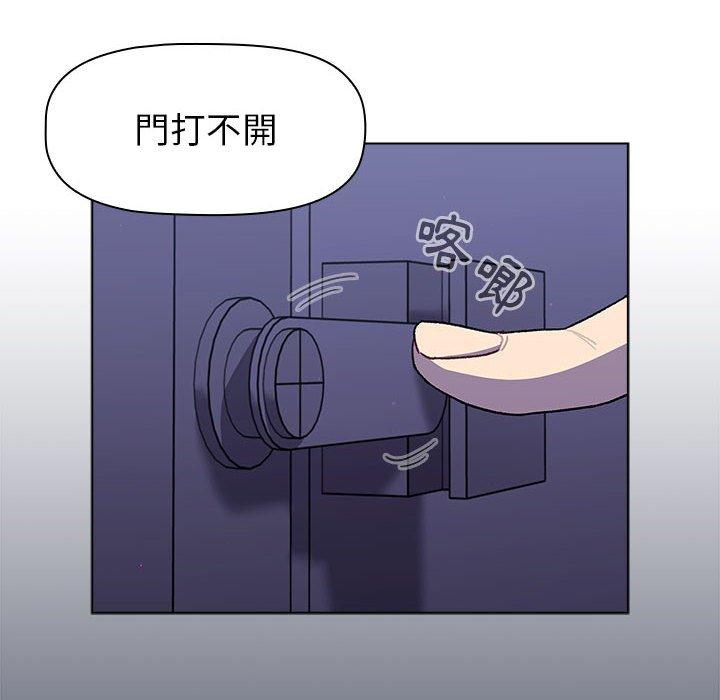 分組換換愛 第 50 話 第14页