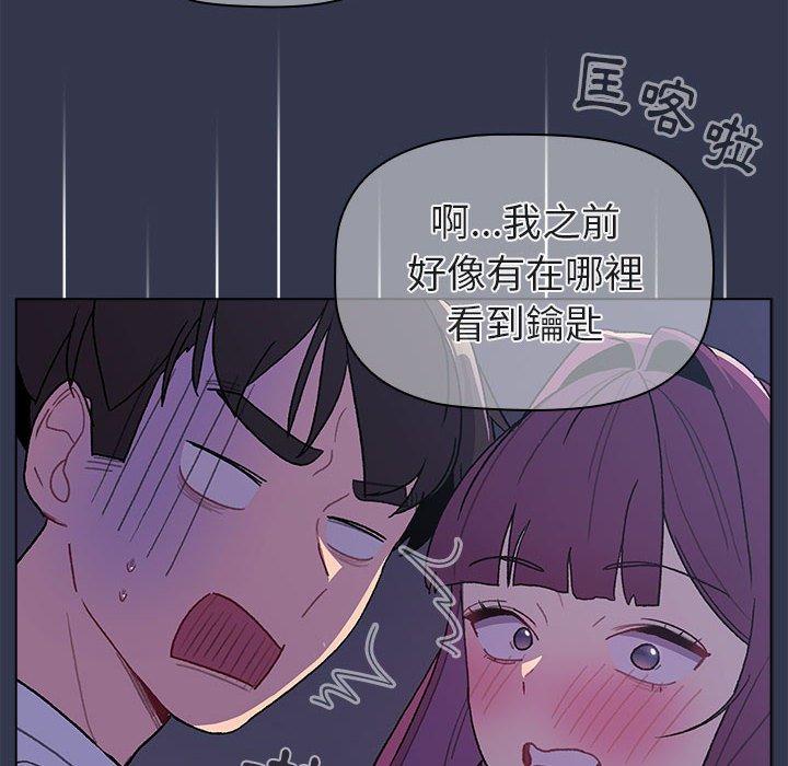 分組換換愛 第 50 話 第18页