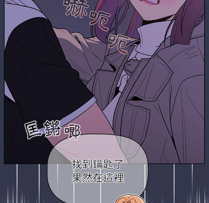 分組換換愛 第 50 話 第19页