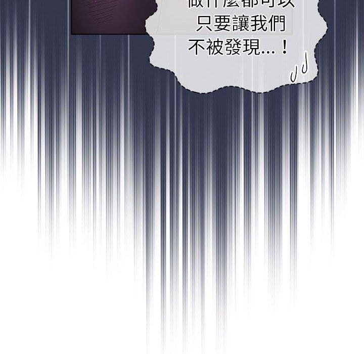 分組換換愛 第 50 話 第26页