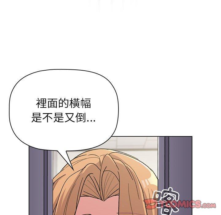 分組換換愛 第 50 話 第27页